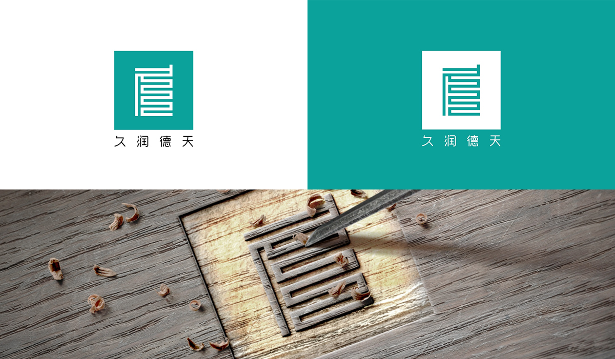 久潤(rùn)德天