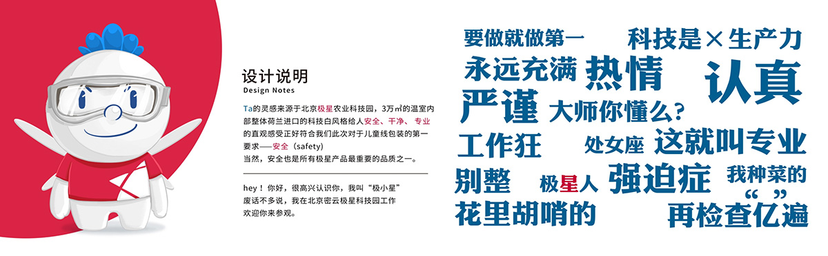 極星農業(yè)